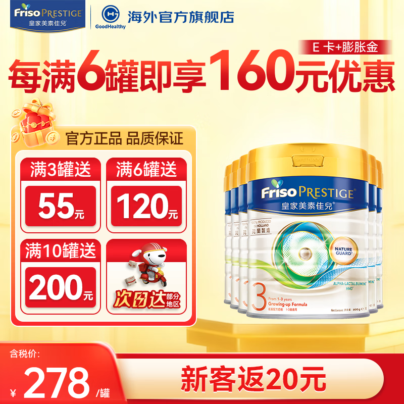 ���ؼѶ���Friso����38�������۰�ʼ�HMOӤ�׶��䷽�̷� ����ԭװ����  �ʼ�3�� ����Ⱥ�׹�3���ٷ�20�� 800g 6�� 1686.34Ԫ