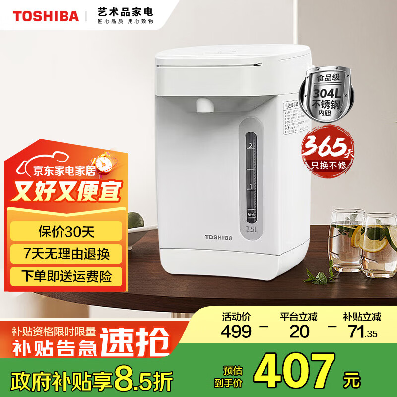 ֥TOSHIBAҲˮﰲȫˮƿ0Ϳˮ·ڳˮӴο 2.5L حԼ۱