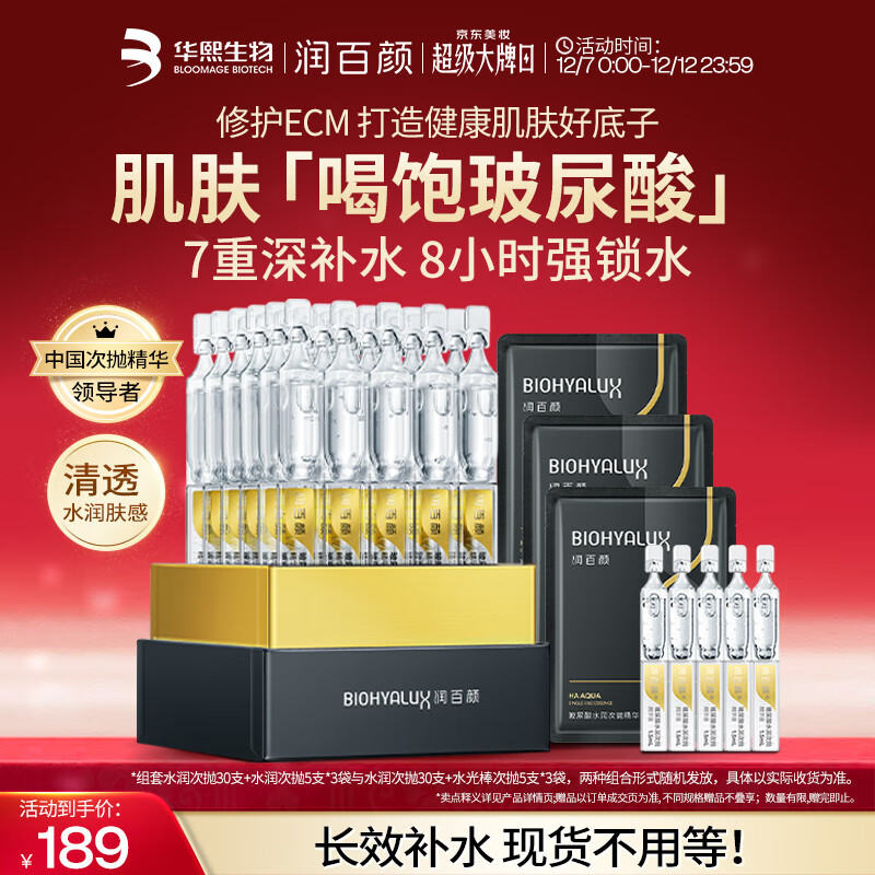 BIOHYALUX/ ɴ ׾ 1.5*30ml ˮ 189Ԫ