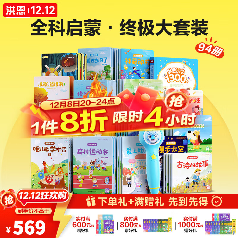 ʶֵ ƴ ѧ˼ά Ӣ ̻汾 »߶ͯ 3-6 籩ʡȫ濪-94װ 355.2Ԫ