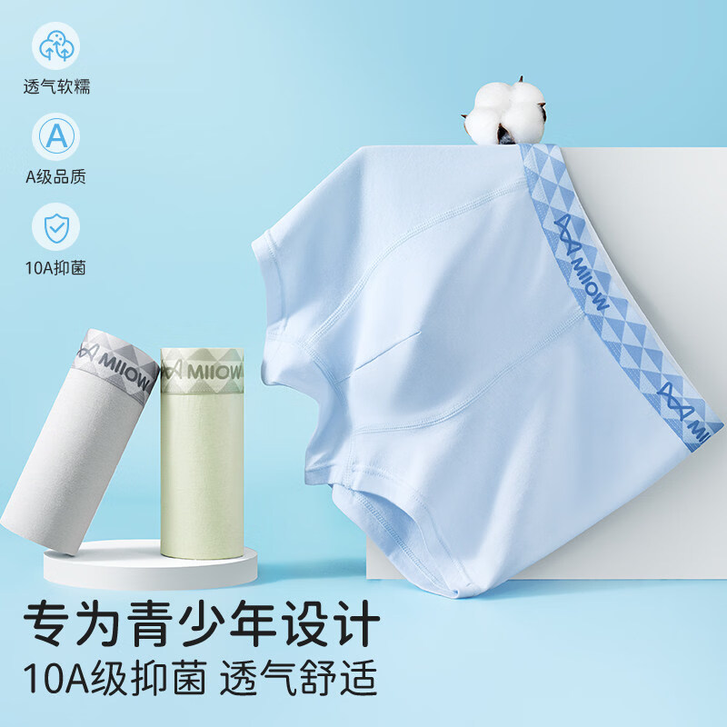 猫人青少年内裤男生纯棉初高中生学生四角短裤发育期中大童平角裤 灰蓝+浅紫+浅肤+浅蓝 4条 160 (M) 【推荐体重70-90斤】