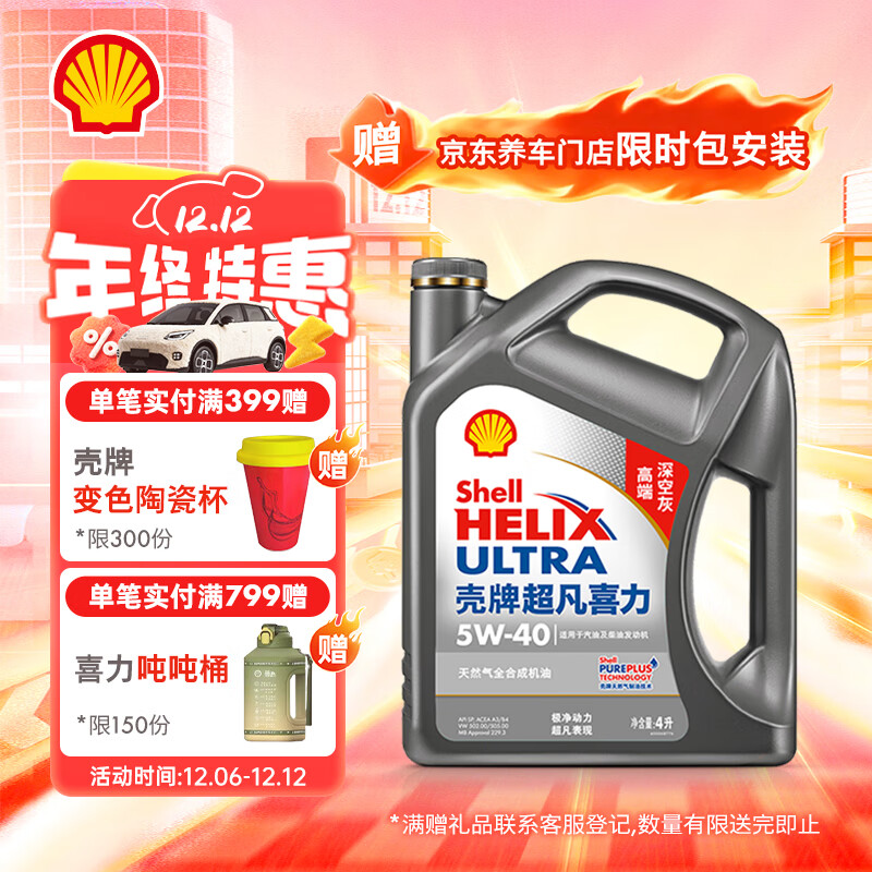 ƣShellȫϳɻ5w-40(5w40) API SP 4L 2ҿ  196Ԫ