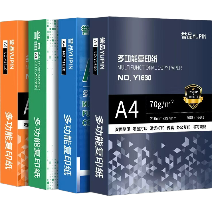【百万爆款】a4纸 打印纸70g复印纸草稿纸画画纸a4双面凭证纸打印学生考研草稿纸白纸 A4-70g-500张/包