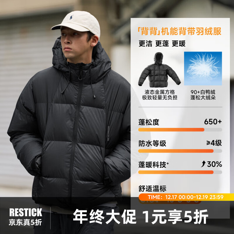 RESTICK背背90鸭绒背带机能面包服男冬季户外三防保暖羽绒服 黑色 液态金属面料 L 现货 高填充206g