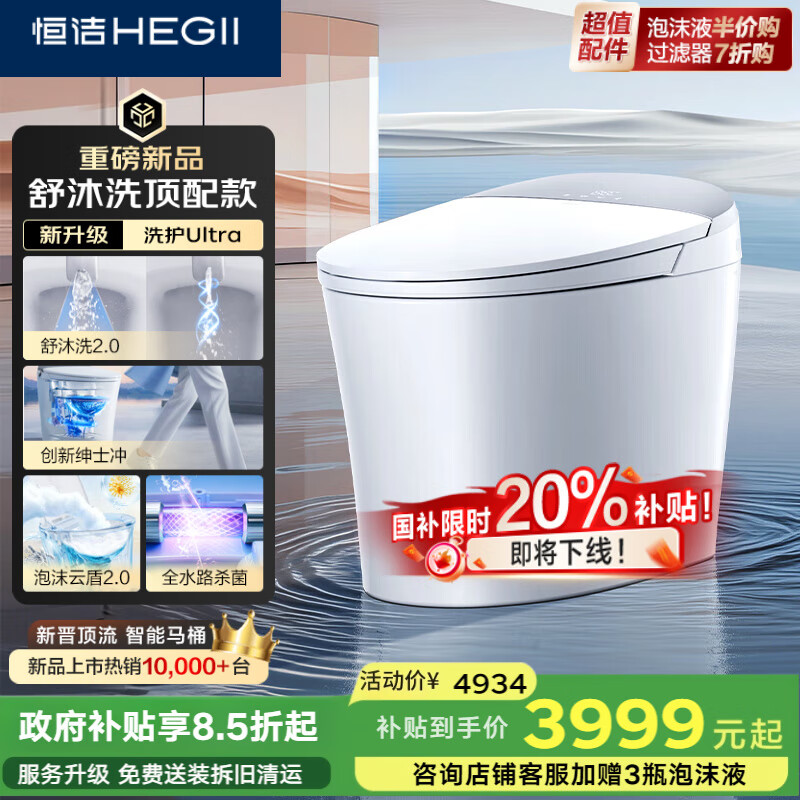 ࣨHEGIIͰH5Ultra(Max)ϴԶUVDCE717C-400 3097.22Ԫ