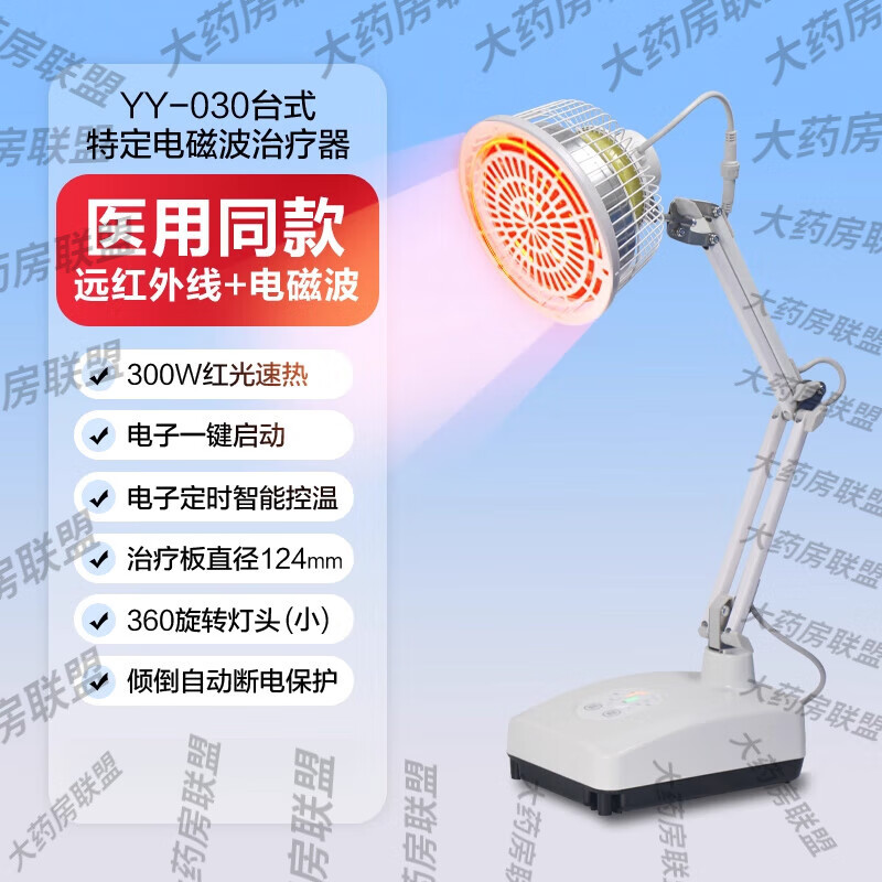 魚躍（Yuwell）紅外線理療燈 醫(yī)用特定電磁波治療儀 頸椎膝蓋關(guān)節(jié)炎烤燈家用神燈 【界面款】臺式標(biāo)準(zhǔn)版電子定時(shí)智能控溫款