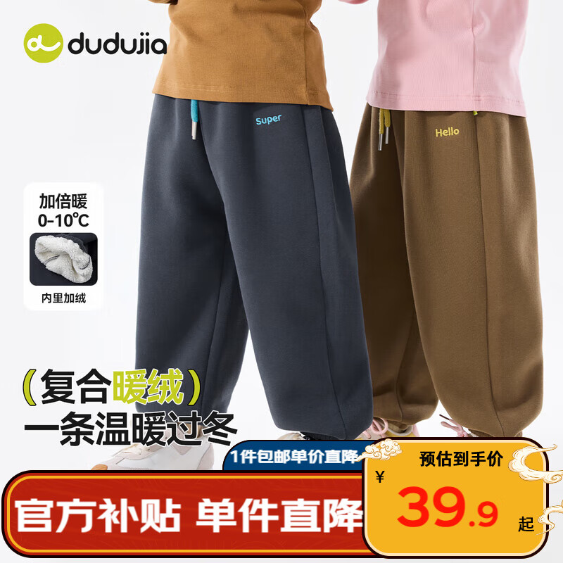 ���ڲ������ོҶ�ͯ���޿㶬������������ͯ���п�Ůͯʱ�ֳ��㶬��ͯװ ��ɫ120 39.8Ԫ