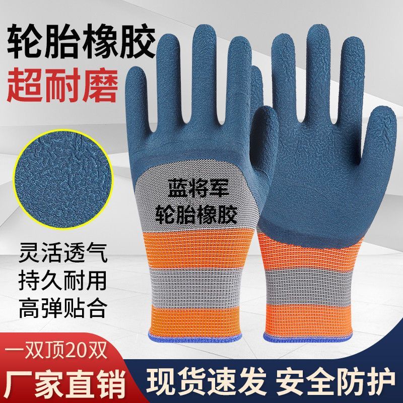 耐磨透气劳保手套耐用防滑防护干活工作建筑工地乳胶橡胶胶皮 新老款优选48只【24双】只剩一单 均码