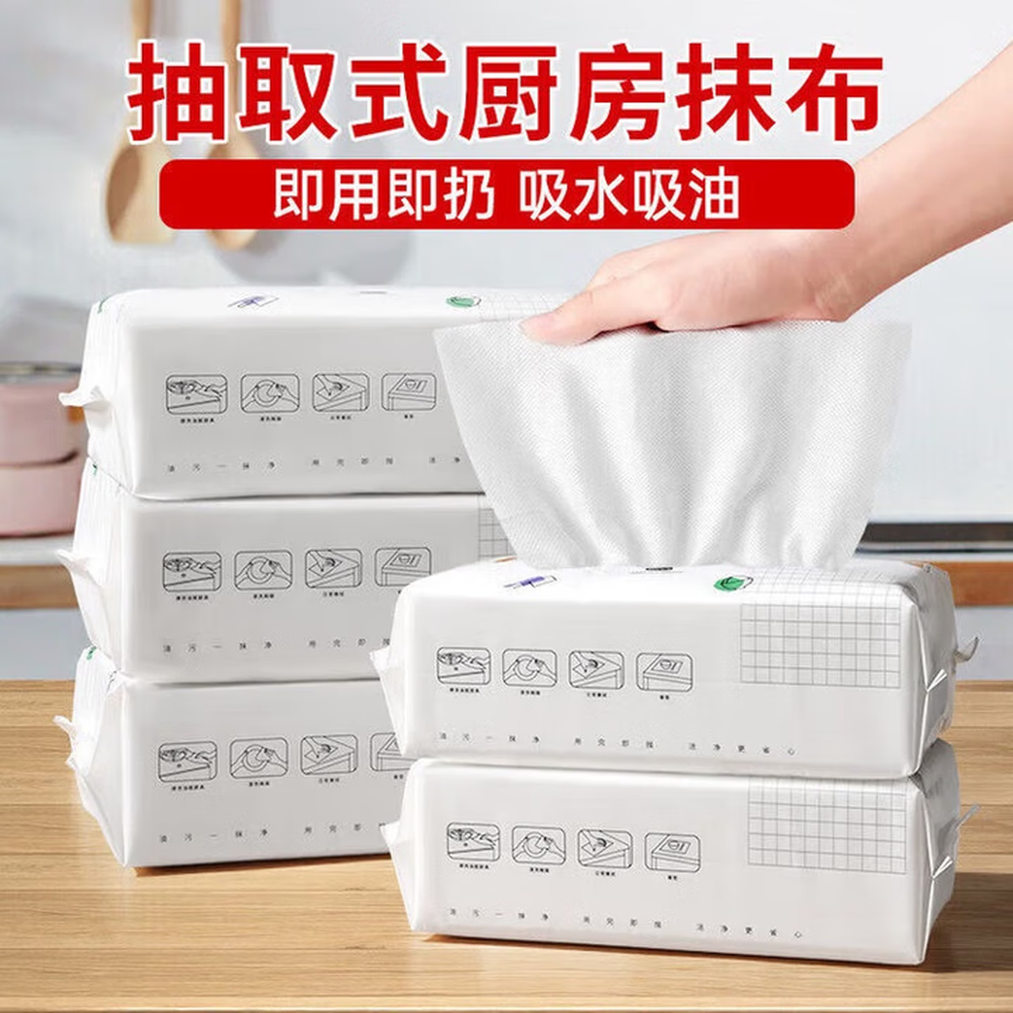 抽取式厨房一次性懒人抹布不沾油擦桌洗碗布可水洗干湿两用 三包