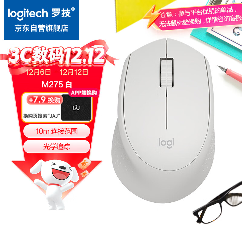 Logitech/޼ M275   ѧ׷  73Ԫ