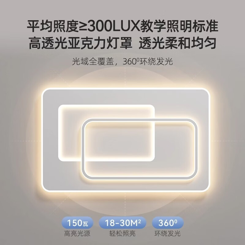 欧普照明（OPPLE）灯具全屋现代简约大气长方形客厅主灯卧室极简吸顶灯 150W 客厅灯 105*65cm /三色无极调光送 10x10x10cm x 10W x 标准