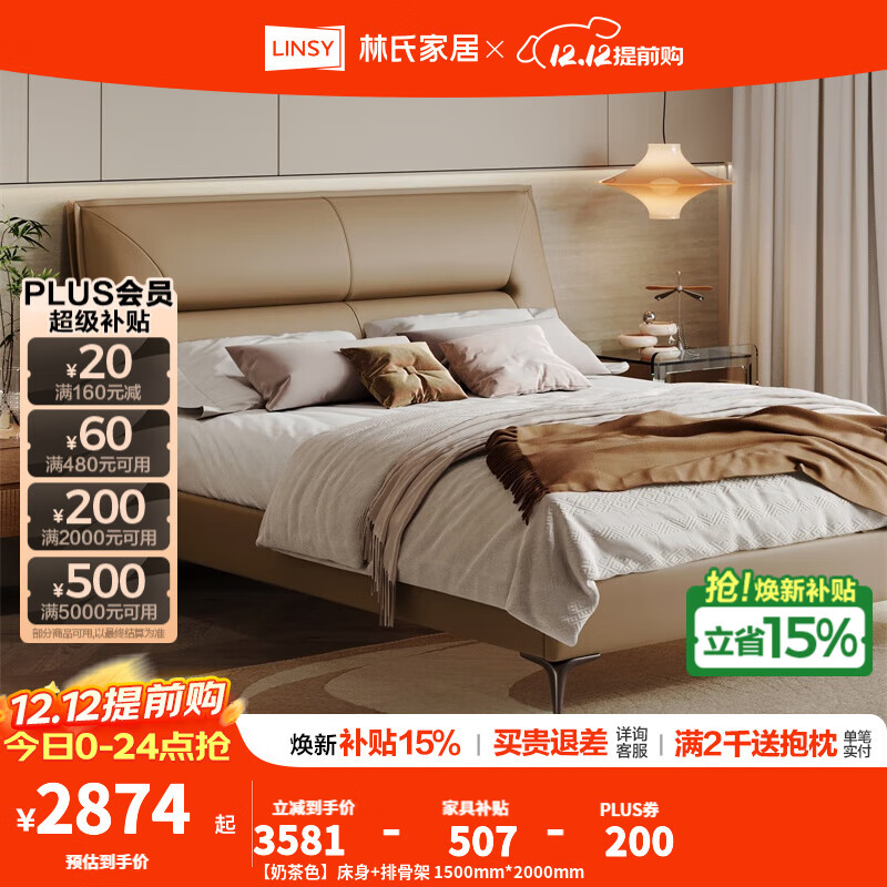 ϼҾƤմͷţƤ˫˴1.82ƤԴ ̲ɫ+ŹǼ 1500mm*2000mm 2844.78Ԫ()