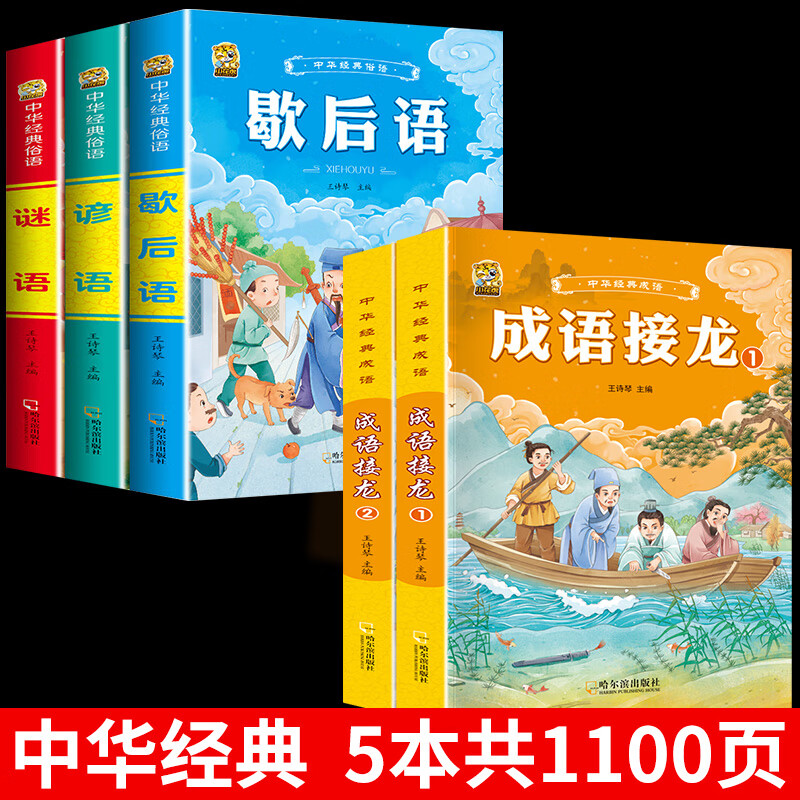 �������ע����һ�꼶���꼶���꼶Сѧ���������Ķ�������¶�ͯ����Ȥζ���ֳ��������6-10���ͯ������۳���������׶����� ����ͼע��5�����������+Ъ����+����+����