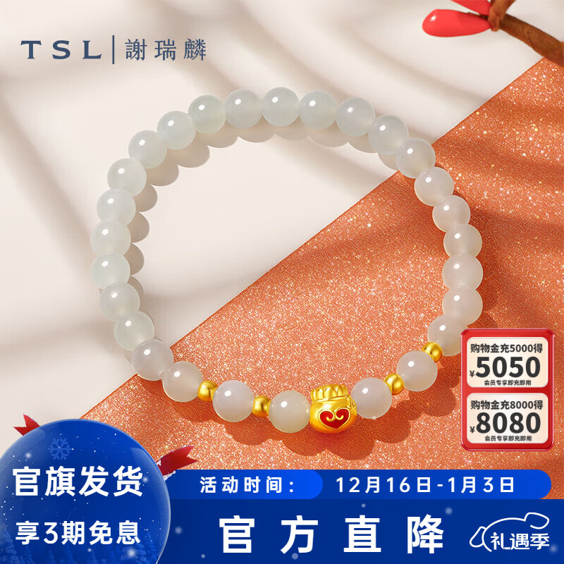 谢瑞麟（TSL）圣诞礼物和田玉手链女款足金钱袋手串手饰线下同款XP038 定价类