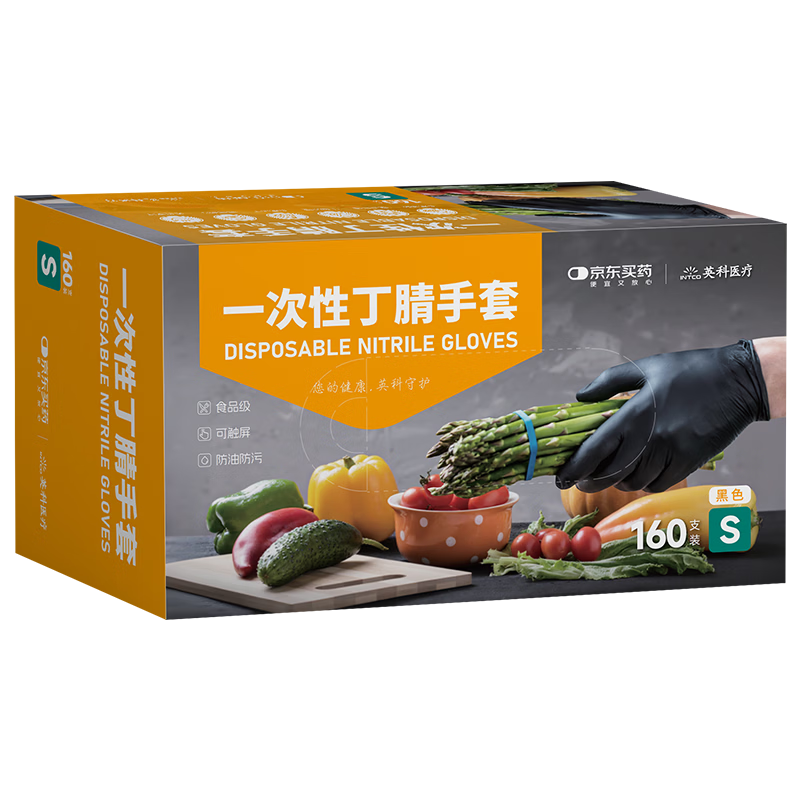 英科医疗&JD买药联名 一次性手套 可接触食品丁腈丁晴手套 S码 160只/盒