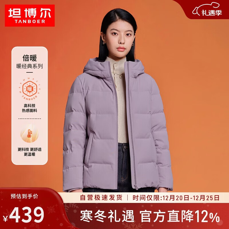 坦博尔羽绒服女短款秋冬连帽宽松保暖女士外套厚TD236356 芝袊紫 175 