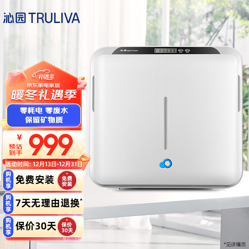 沁园厨房台下式家用台下净水器即滤型超滤机 无废水不插电 双出水设计QJ-UF-502A(S)