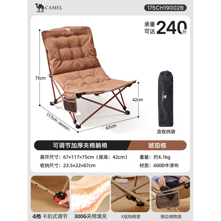 骆驼户外躺椅便携露营椅子坐躺两用办公室午休椅休闲折叠椅云朵椅 【坐躺两用】琥珀棕，4档坐躺可调+全椅加厚夹棉