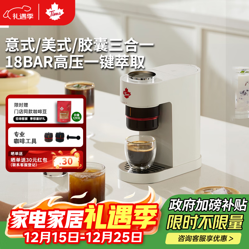 Tim Hortons��á���������������ʽ���Ȼ�С�ͼ��ð칫�һ�ʽ����һ��ţ�̿�������һ��ȡ��ʽ ʥ������A2 687.18Ԫ