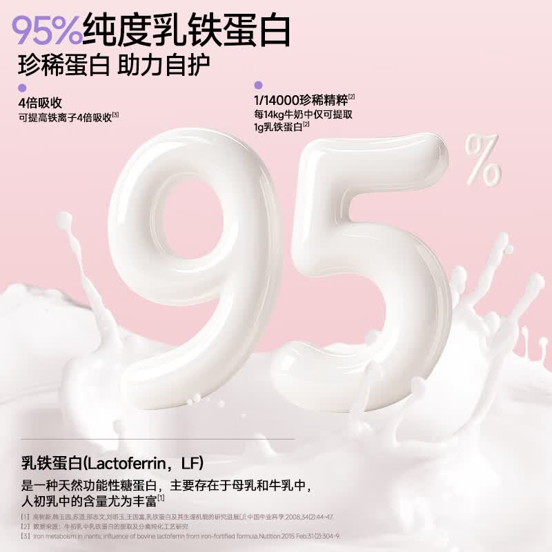 妈咪爱乳铁蛋白+益生菌调制乳粉 含免疫球蛋白IgG  基础班乳铁蛋白 3g*30袋