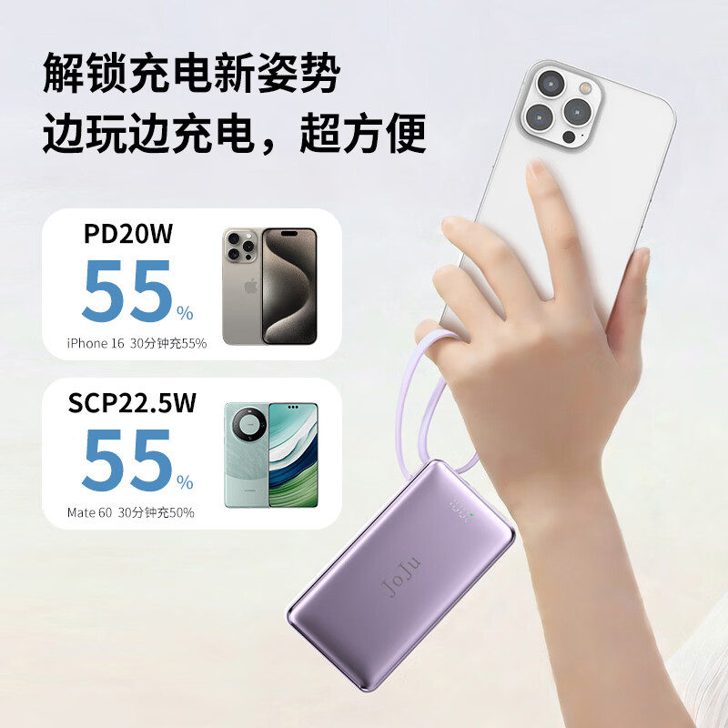 JOJU充电宝【3c认证可上飞机】移动电源自带线10000毫安快充便携小巧车规级电芯适用安卓苹果15以上 【1万毫安|22.5W超级快充】曜石黑