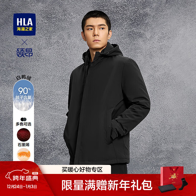 海澜之家（HLA）羽绒服男领昂行政羽绒服石墨烯保暖鸭绒外套男25新款秋冬季 黑色47 L 175/92A 推荐137~150斤