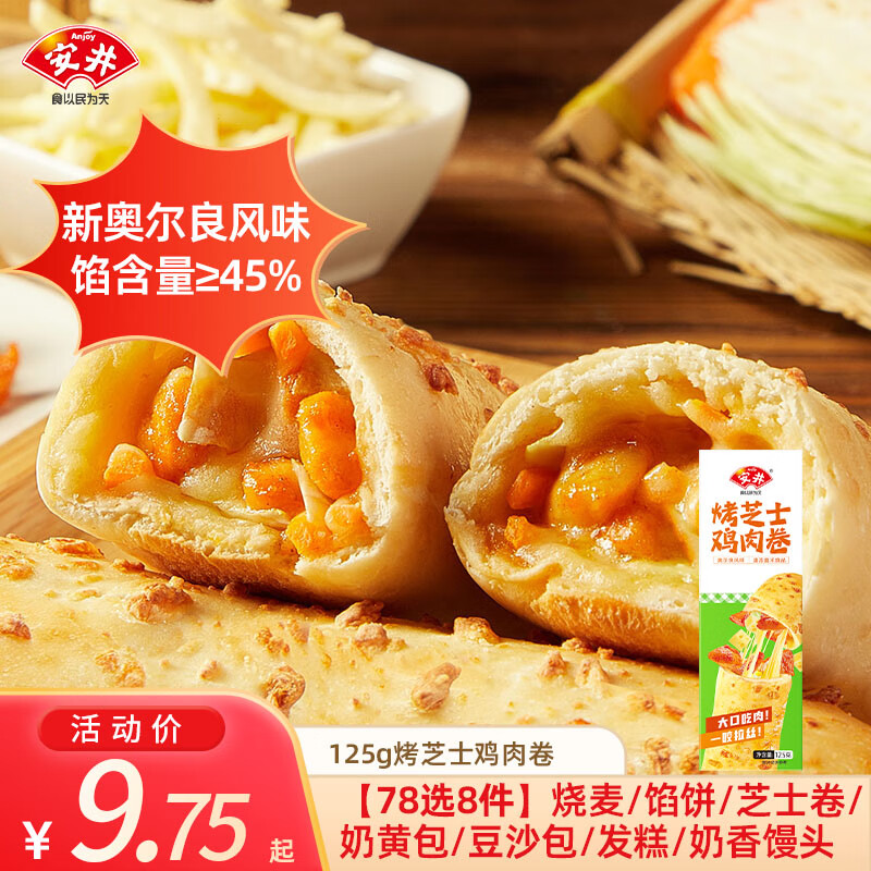 ������78Ԫ��ѡ8������ͷС�����̻ư�����ţ��� ѧ���ϰ��������ʳ 125g��װ��֥ʿ����� 7.38Ԫ