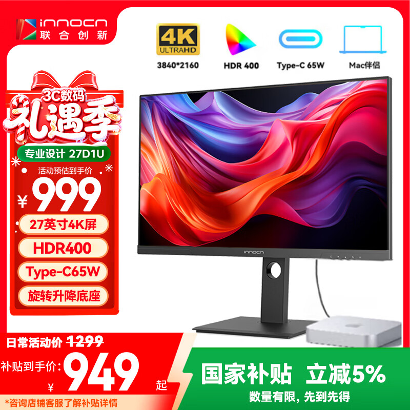 联合创新27英寸显示器4K超清IPS技术 98%P3色域HDR400 Type-C65W旋转升降 电脑办公显示屏27D1U