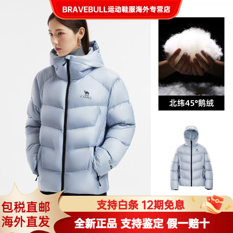CAMEL骆驼鹅绒羽神羽绒服女装加厚短款冬新款保暖连帽鹅绒羽绒外套 【700+蓬鹅绒】远山蓝，男女同款（女生拍小一码） M