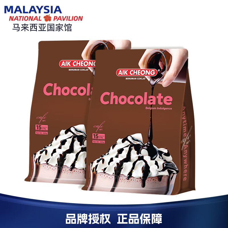 益昌老街原裝馬來西亞進(jìn)口速溶熱巧克力粉coco可可粉沖飲袋裝營養(yǎng)早餐 【2袋】巧克力600g(含15小包)