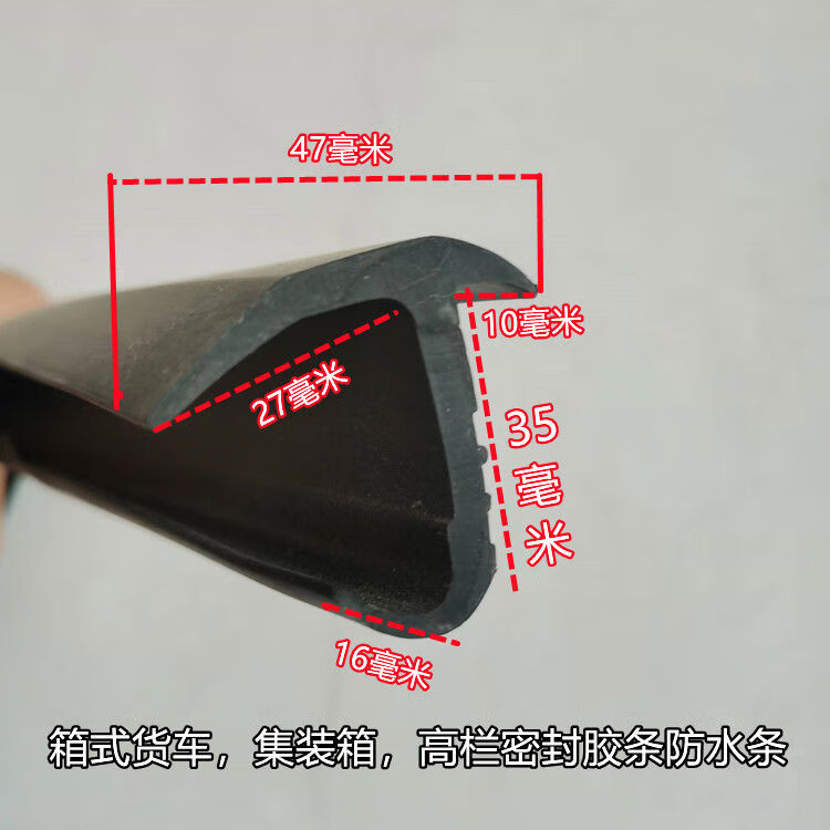 门高栏密封条胶条密封胶条防水防雨黑色胶条 35丁字装4至6厘米厚车门