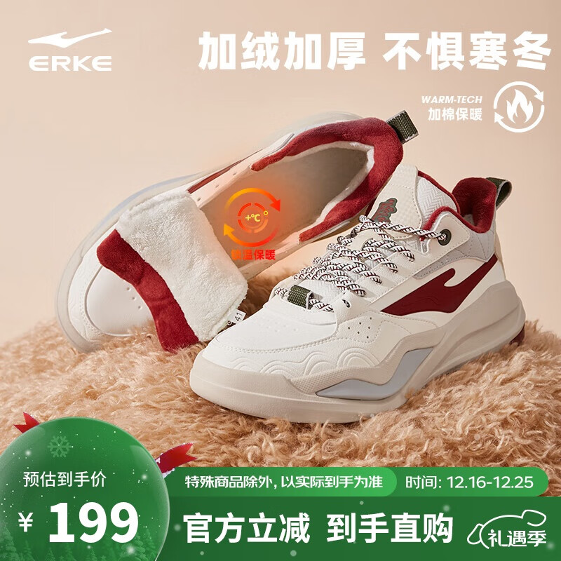鸿星尔克男鞋保暖棉鞋运动板鞋厚底增高鞋子男休闲板鞋唐宫夜苑4