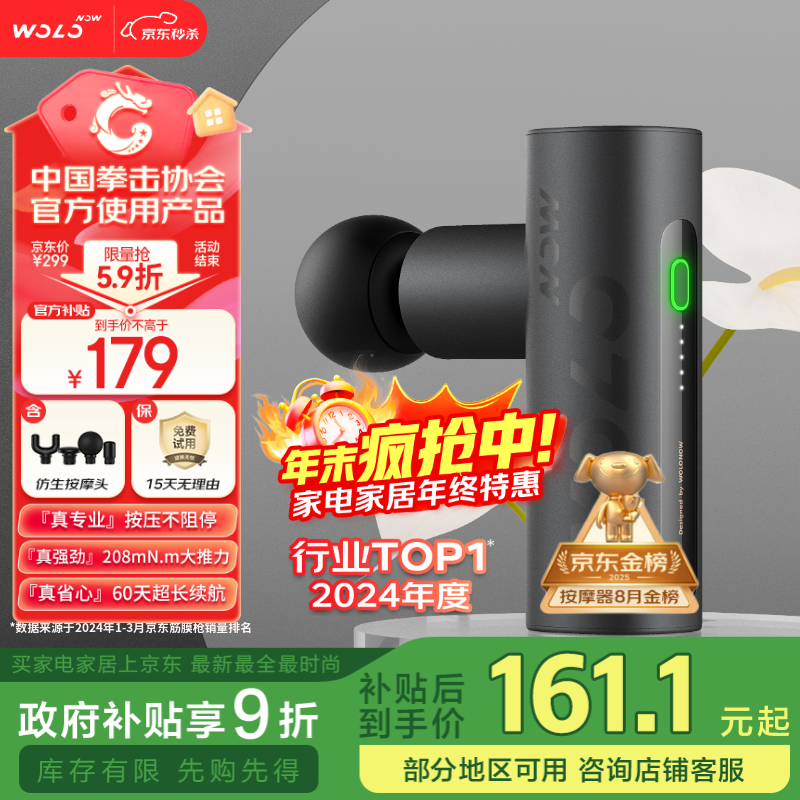 沃乐筋膜枪按摩仪按摩器肩颈腰背专业运动级肌肉放松迷你Mini腿部送女友父母爸妈男生日礼物圣诞节礼物