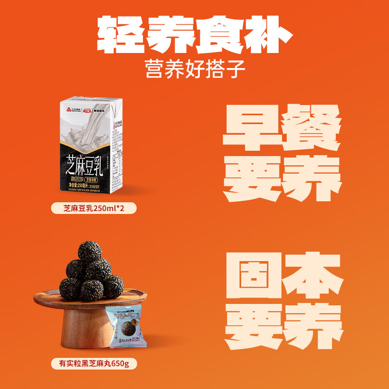 老金磨方黑芝麻丸礼盒九蒸九晒低GI佳节送礼送亲友企业团购 【王牌爆款】芝麻福礼 性价比款 1.15kg*1盒