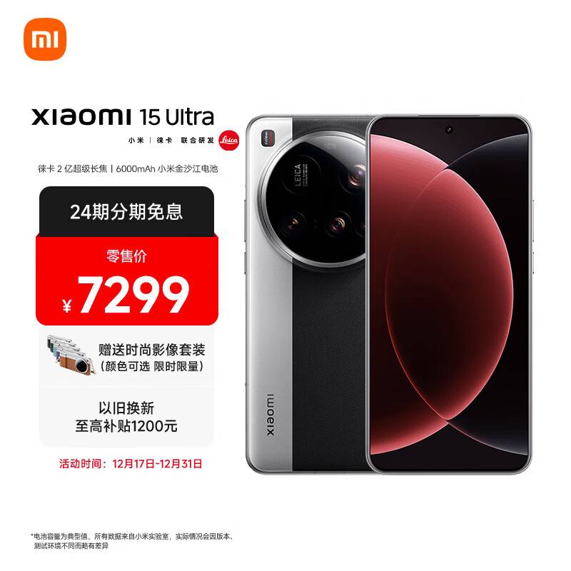 MI/С�� 15 Ultra �ֻ� �⿨2�ڳ������� 16+1T ������� 6762.51Ԫ