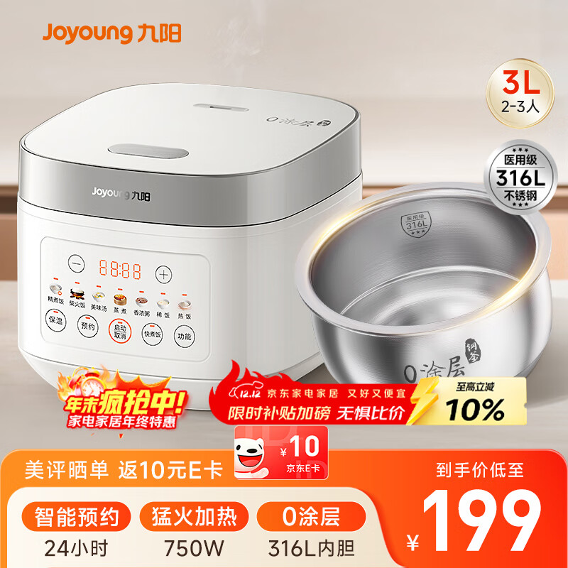 九阳（Joyoung）电饭煲3L家用电饭锅不锈钢内胆316L微压煮饭锅2-3人智能预约0涂层煲汤煮粥锅 F-30F335L