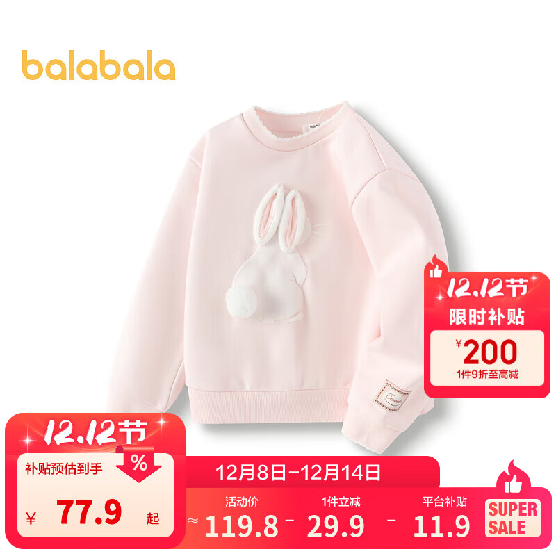 巴拉巴拉童装儿童卫衣加绒秋冬女童上衣甜美可爱内搭洋气休闲百搭 梦幻粉60378 110
