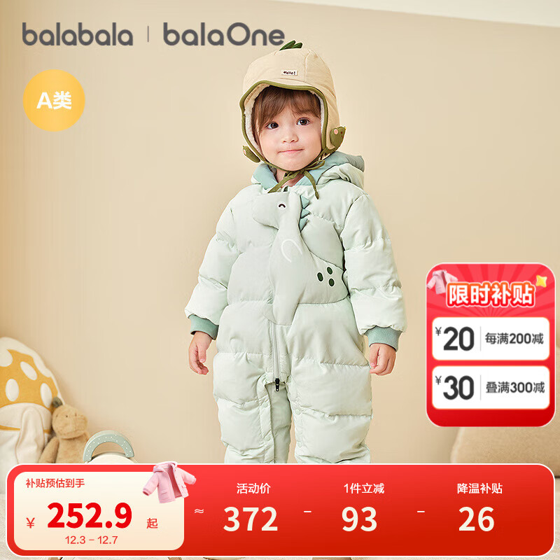 巴拉巴拉婴儿羽绒服连体衣2025冬装新款宝宝男童女童哈衣爬服加厚保暖萌趣 绿色恐龙-白鸭绒 90 cm-充绒量93g