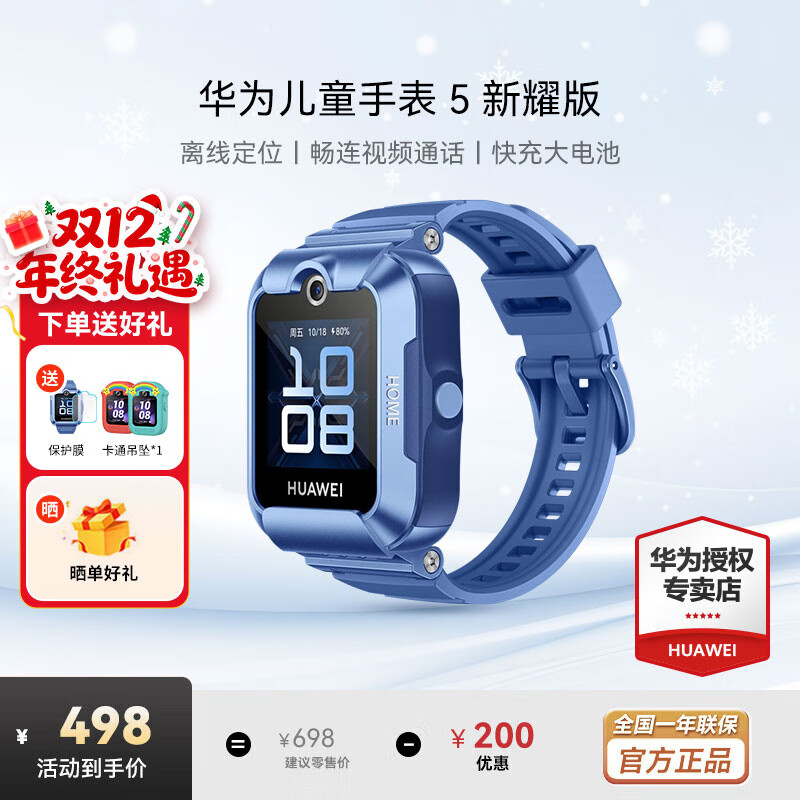 HUAWEI/Ϊ ֱͯ5 ֱܶͯ ɫ 397.8Ԫ()