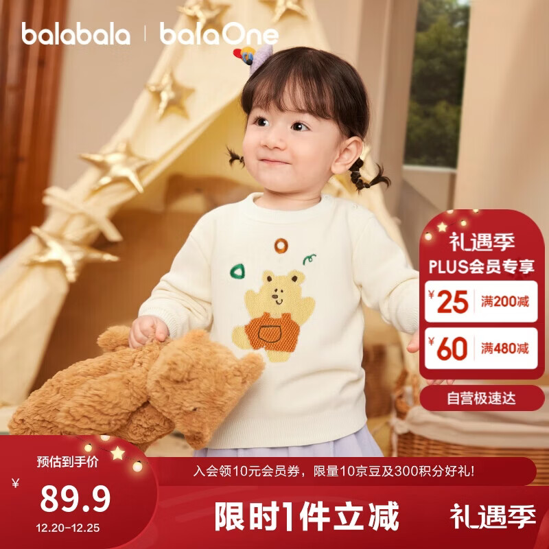 巴拉巴拉童装儿童毛衫宝宝针织衫男童女童内搭2025冬卡通209425103206