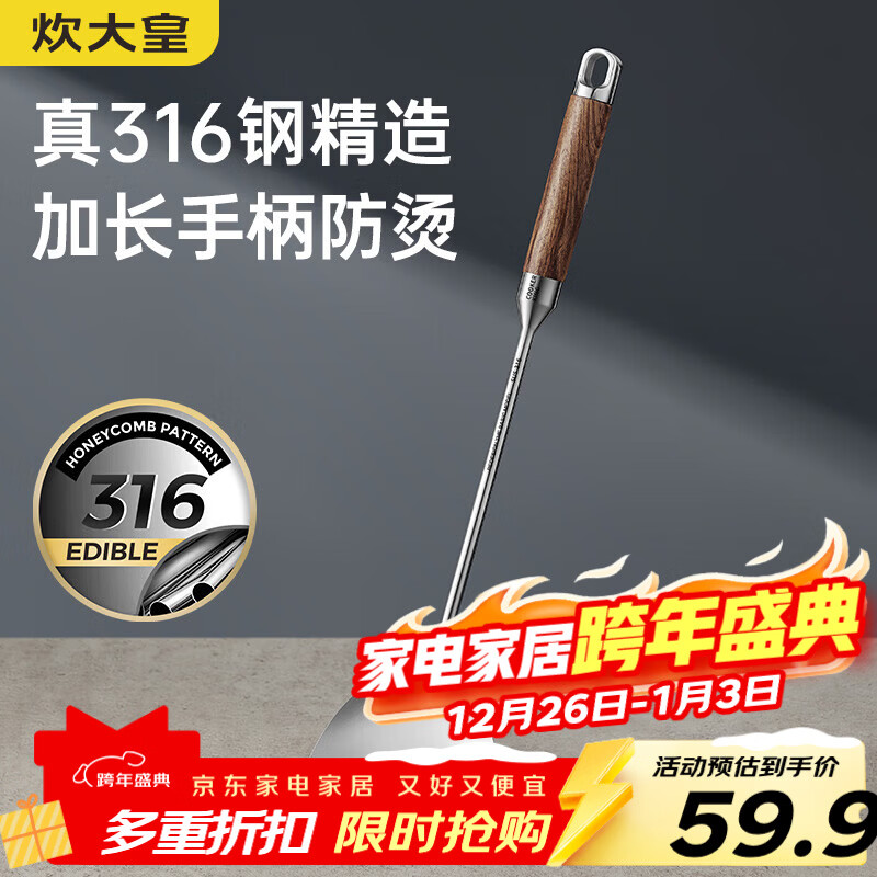 ����� 316����ֹ�������ľ�����ֱ�������������ֹ����˲��� �ӳ��� 59.9Ԫ