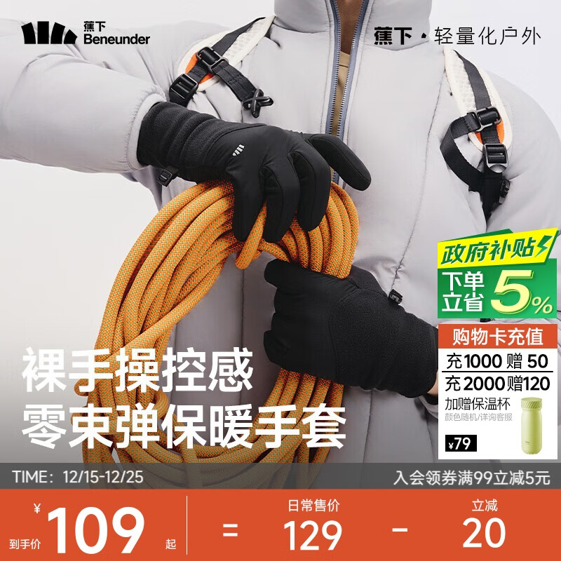 蕉下（beneunder）手套冬季男骑行手套滑雪手套女防风保暖手套玩雪防滑可触屏登山黑