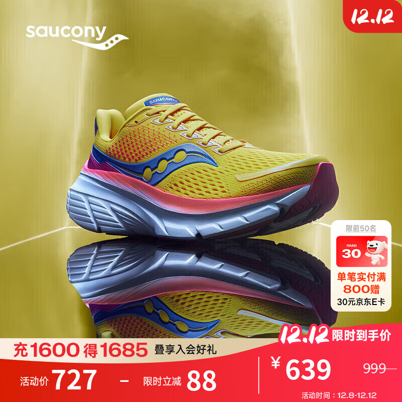 Saucony索康尼向导17稳定支撑跑鞋男缓震保护跑步鞋训练运动鞋 黄桔 42