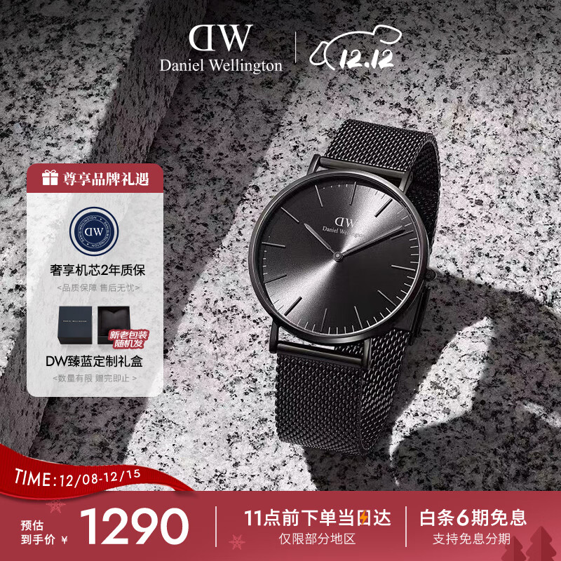 丹尼尔惠灵顿（DanielWellington）DW男士手表幻影系列钢带简约欧美腕表父亲男友七夕礼物DW00100632