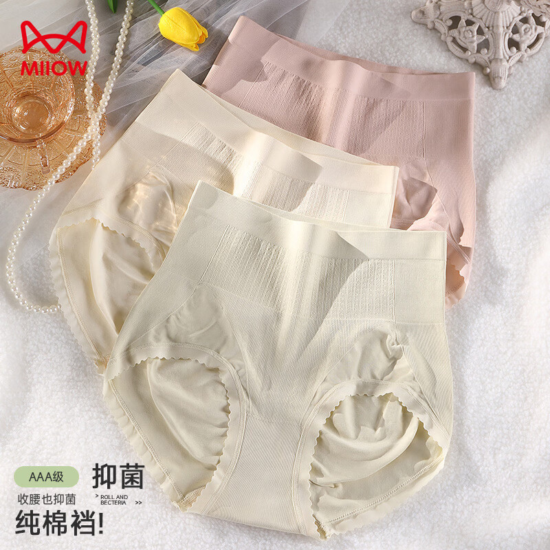 猫人3条装高腰内裤女士3A抑菌加长裆收腹提臀大码内裤 粉色+浅绿+紫色 3条 2XL 【建议130-145斤】