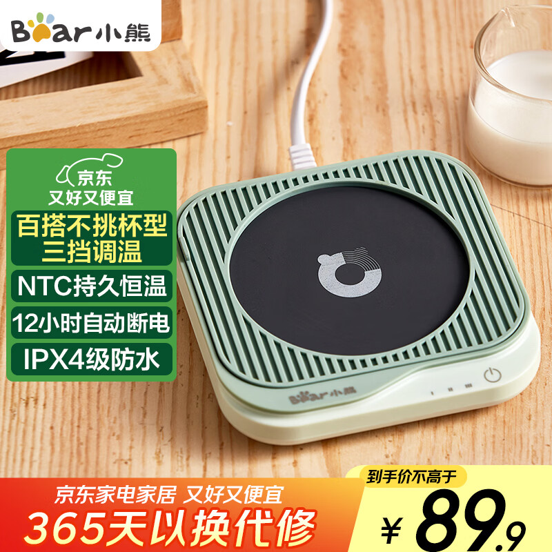 小熊（Bear）加热杯垫陶瓷杯恒温杯垫 电热杯垫办公室家用保温杯垫 可调温DRBD-C25D1单杯垫 圣诞礼物