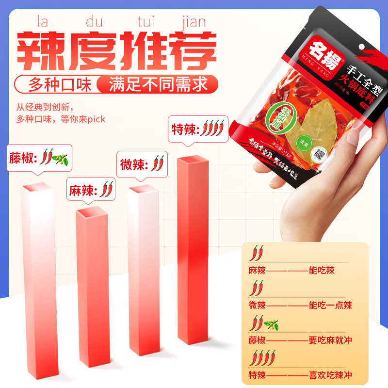 名揚名扬牛油火锅底料238g麻辣味手工全型火锅串串香锅麻辣烫百搭50g 牛油麻辣238g+50g*3袋