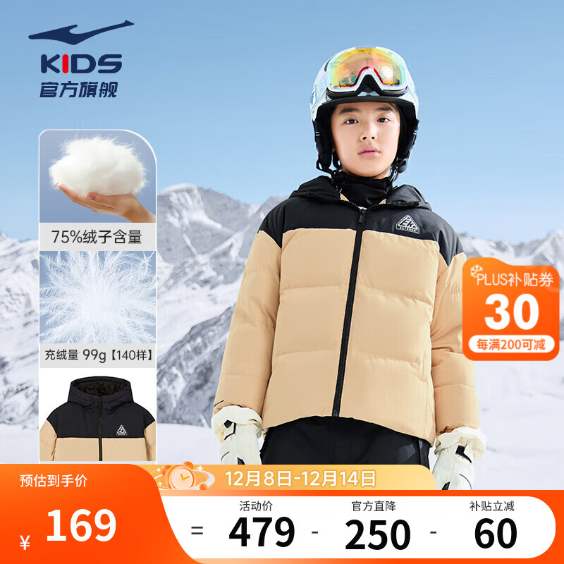 领200-30卷 鸿星尔克 童装童鞋合集 ①169元 高充绒量加厚羽绒服 - 线报酷 领200-30卷 鸿星尔克 童装童鞋合集 ①169元 高充绒量加厚羽绒服 - 线报酷