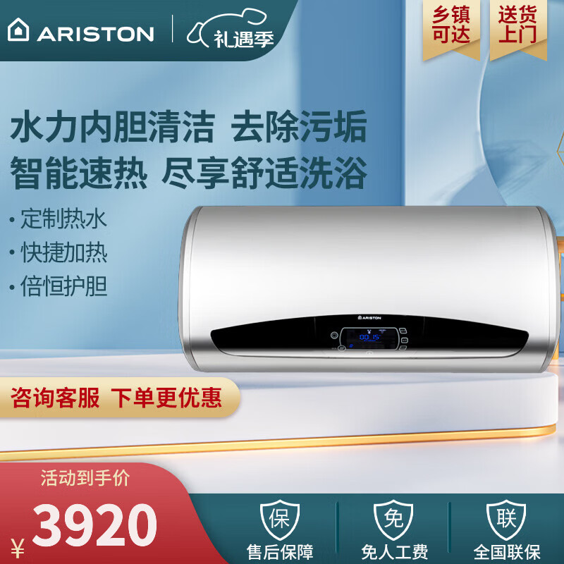 阿里斯顿储水式电热水器PTCM2.0 E 80 30H一级能效 80升 无线遥控 LED屏幕 双管加热 80L 3000W