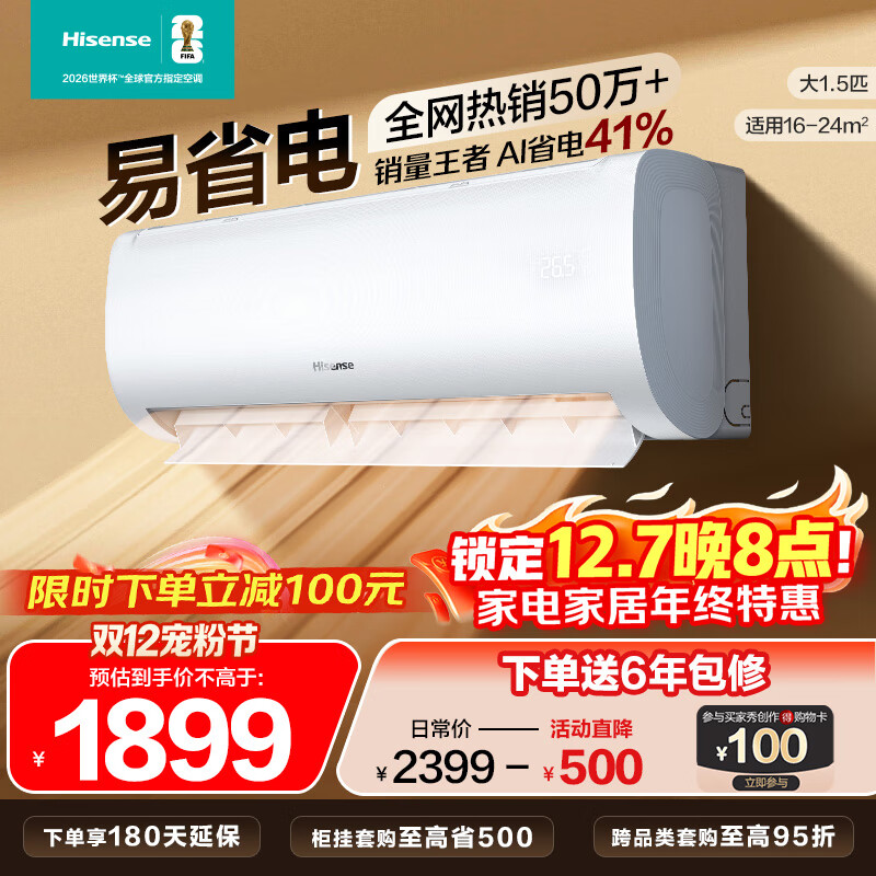 Hisense/ ʡ 1.5ƥ һ KFR-35GW/E370-X1  1439.2Ԫ